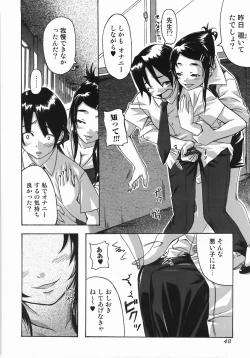 Page 52 of Take Out Please!