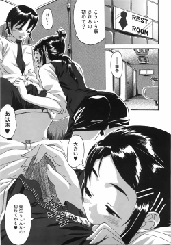 Page 53 of Take Out Please!