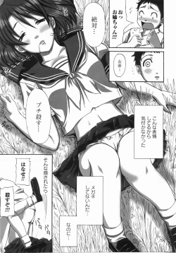 Page 73 of Take Out Please!