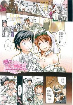 Page 7 of Take Out Please!