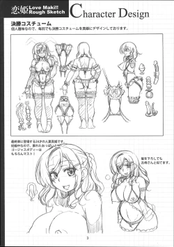 Page 3 of Koi Hime Love Maki!!ROUGH SKETCH