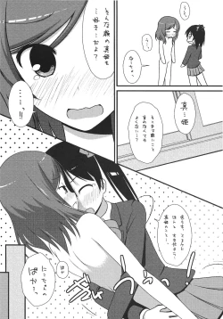 Page 11 of Unison in Elysium