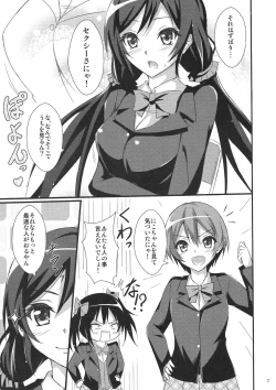 Page 8 of Be My Girl