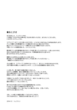 Page 20 of Keredo Sasaeta Yume no Saki