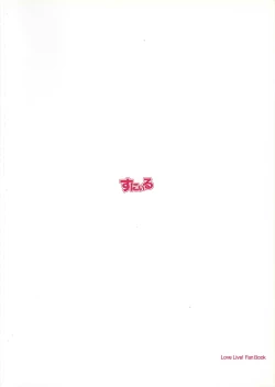 Page 22 of Keredo Sasaeta Yume no Saki