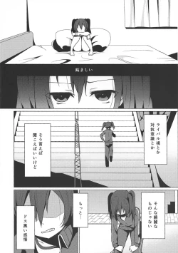 Page 5 of Keredo Sasaeta Yume no Saki