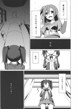 Page 6 of Keredo Sasaeta Yume no Saki