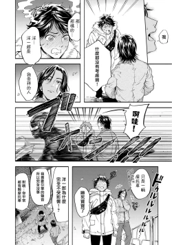 Page 108 of Grapefruit Moon | 葡萄柚之月