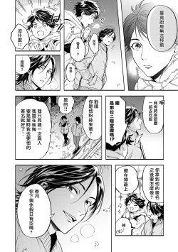 Page 110 of Grapefruit Moon | 葡萄柚之月