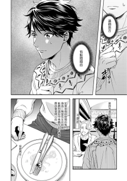 Page 118 of Grapefruit Moon | 葡萄柚之月