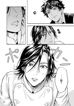 Page 158 of Grapefruit Moon | 葡萄柚之月