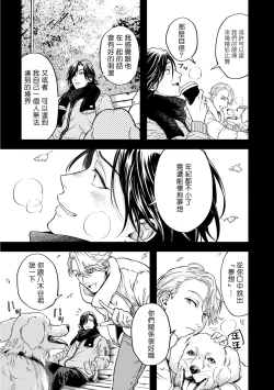 Page 161 of Grapefruit Moon | 葡萄柚之月