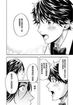 Page 166 of Grapefruit Moon | 葡萄柚之月