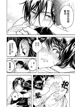 Page 170 of Grapefruit Moon | 葡萄柚之月