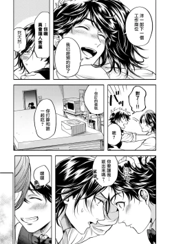 Page 171 of Grapefruit Moon | 葡萄柚之月