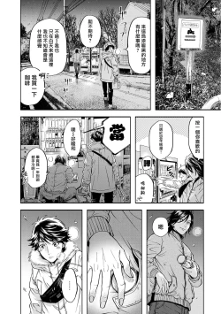 Page 174 of Grapefruit Moon | 葡萄柚之月