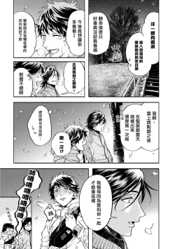 Page 179 of Grapefruit Moon | 葡萄柚之月