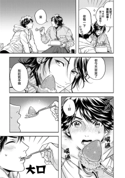 Page 181 of Grapefruit Moon | 葡萄柚之月