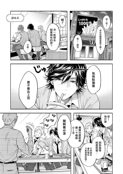 Page 188 of Grapefruit Moon | 葡萄柚之月