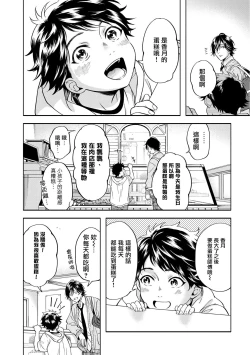 Page 193 of Grapefruit Moon | 葡萄柚之月