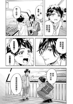 Page 194 of Grapefruit Moon | 葡萄柚之月