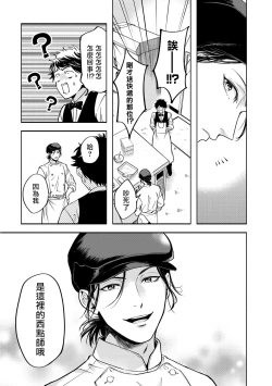 Page 19 of Grapefruit Moon | 葡萄柚之月