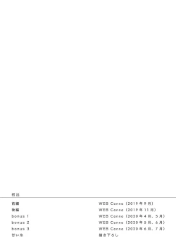 Page 201 of Grapefruit Moon | 葡萄柚之月