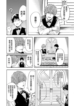 Page 30 of Grapefruit Moon | 葡萄柚之月