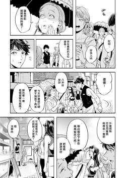 Page 52 of Grapefruit Moon | 葡萄柚之月