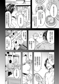 Page 67 of Grapefruit Moon | 葡萄柚之月