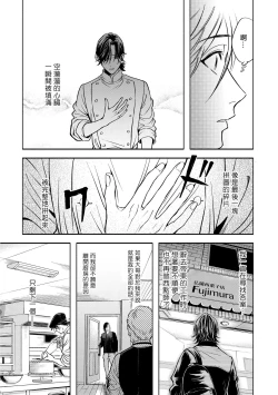 Page 80 of Grapefruit Moon | 葡萄柚之月