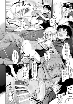 Page 43 of Mesugaki Rina-chan | 雌小鬼小里奈