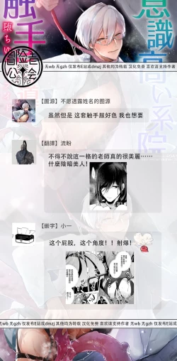 Page 119 of Ishiki Takai4