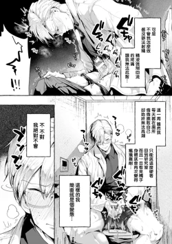 Page 36 of Ishiki Takai4