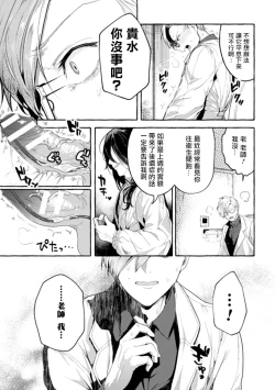 Page 37 of Ishiki Takai4