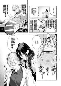 Page 40 of Ishiki Takai4