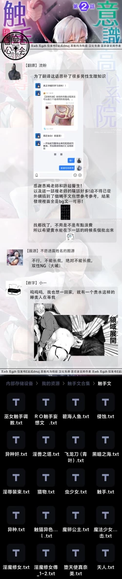 Page 57 of Ishiki Takai4