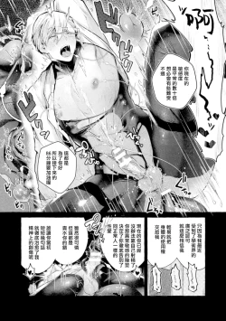 Page 85 of Ishiki Takai4