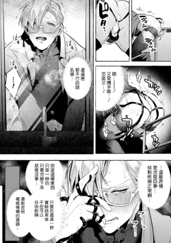 Page 96 of Ishiki Takai4