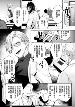 Page 97 of Ishiki Takai4