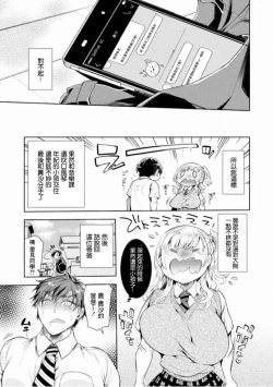 Page 29 of Musume no Kenzen na Ikusei no Tame Karada o Hatte Zettai ni Seikou Soshi suru Batsuichi Otou-san | 为了女儿的健全成长拼上老命，离过一次婚的单亲父亲绝对要阻止性交发生 Ch. 1