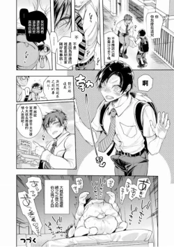 Page 30 of Musume no Kenzen na Ikusei no Tame Karada o Hatte Zettai ni Seikou Soshi suru Batsuichi Otou-san | 为了女儿的健全成长拼上老命，离过一次婚的单亲父亲绝对要阻止性交发生 Ch. 1