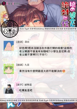 Page 31 of Musume no Kenzen na Ikusei no Tame Karada o Hatte Zettai ni Seikou Soshi suru Batsuichi Otou-san | 为了女儿的健全成长拼上老命，离过一次婚的单亲父亲绝对要阻止性交发生 Ch. 1