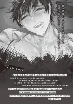 Page 4 of Musume no Kenzen na Ikusei no Tame Karada o Hatte Zettai ni Seikou Soshi suru Batsuichi Otou-san | 为了女儿的健全成长拼上老命，离过一次婚的单亲父亲绝对要阻止性交发生 Ch. 1