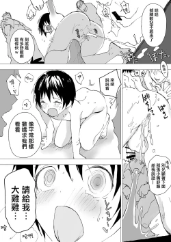 Page 15 of Bukatsu no Ato wa Mainichi Choukyou| 社团活动后是每日调教