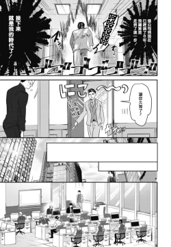 Page 13 of Goshidou no Hodo! | 还请多多指教! Ch. 1
