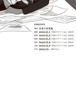 Page 4 of Goshidou no Hodo! | 还请多多指教! Ch. 1