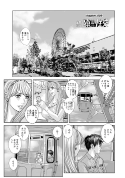 Page 165 of TEEN XXX