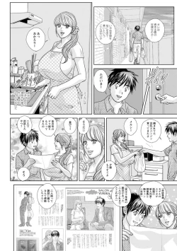 Page 94 of SUPER BOOBS