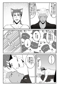 Page 15 of Melancholic Cat.